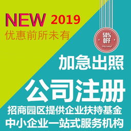 一站式企業服務 上海公司注冊、代理記賬、變更注銷及廣告設計解決方案
